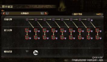 斩溃与蓄力.jpg