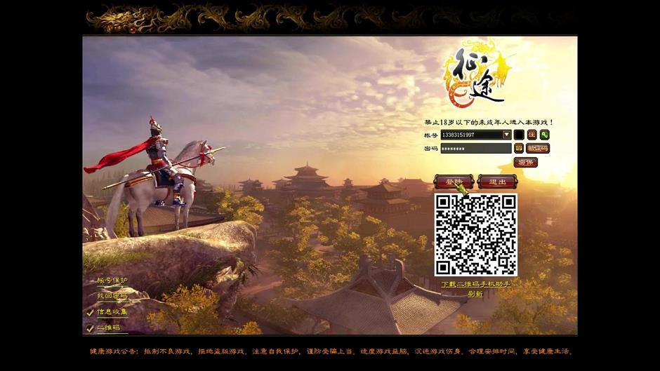 征途公会是怎么赚钱的(帮会排行榜)