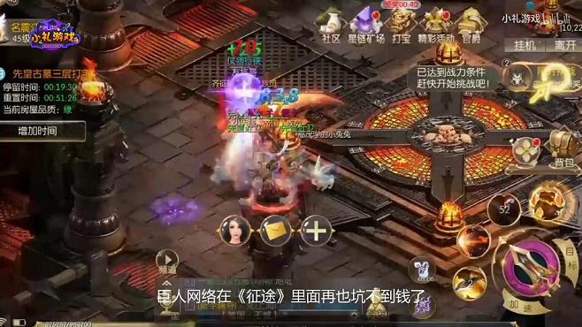 征途弑天装备1阶怎么做(15弑天装备)