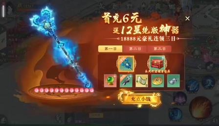 删除征途怎么删(手游怎么销毁物品)