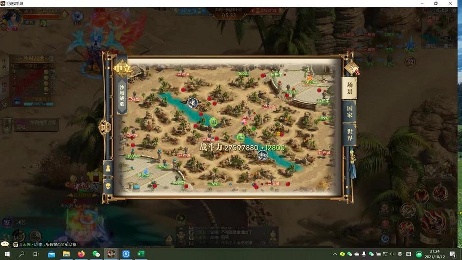 征途手游人物怎么调(人物怎么变小)