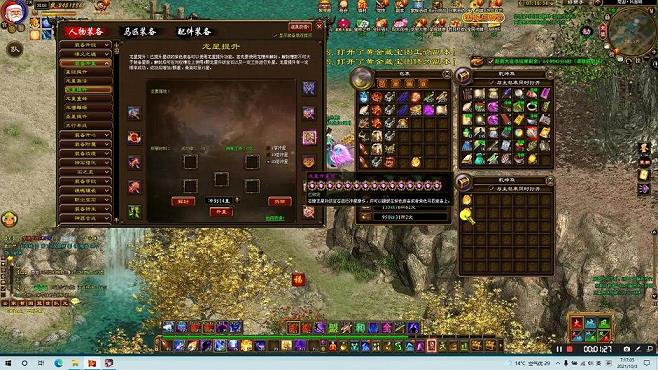 征途双修技能点怎么加(双技能组合设置)