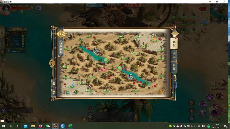 征途手机怎么加入家族(手游怎么家族运输)